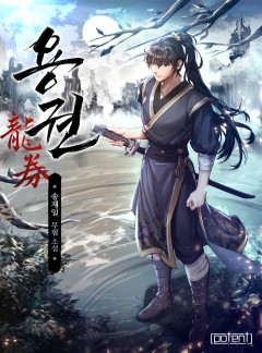 용권(龍券)