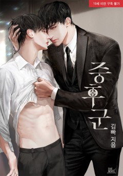 증후군 [19세 완전판]