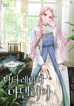 도하민