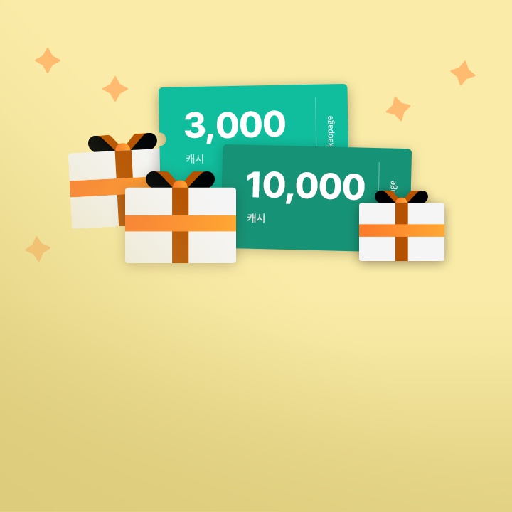 추천 - 지금핫한 | 카카오페이지