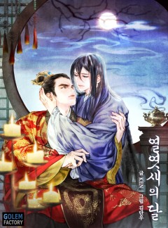 열엿새의 달