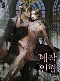 애착 인형
