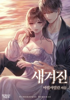 새겨진