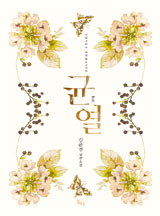 균열