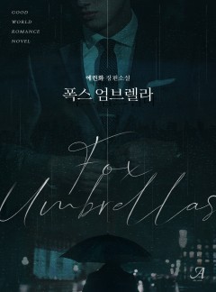 폭스 엄브렐라(Fox Umbrellas)