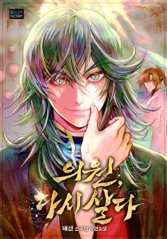 전생검신 - 웹소설 | 카카오페이지