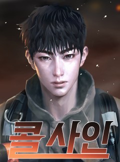 콜사인