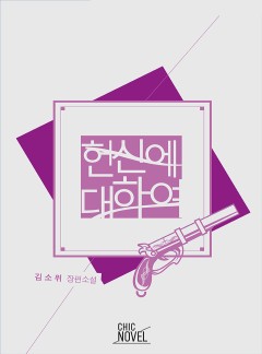헌신에 대하여