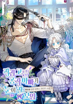 직접 고른 공작 아빠가 눈이 잘 (안) 보임