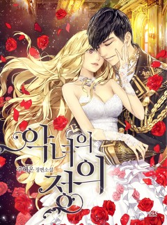 레이디 베이비 - 웹툰 | 카카오페이지