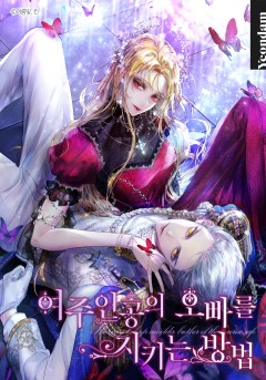 ロクサナ 悪女がヒロインの兄を守る方法 漫画の若干ネタバレ感想 ２つの相反する一族の間に起こる悲劇を防げ Study Gorilla