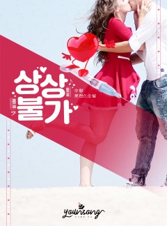상상불가