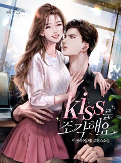kiss를 조각해요