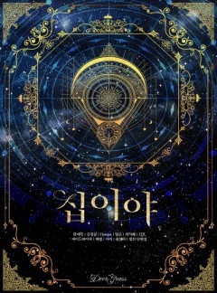 란데릿,김청귤,Honora,딜로,최지혜,산호,파이드파이퍼,헤겔,샤리,풀잎차,벌브