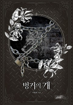 벙커의 개