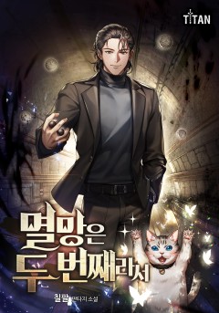 칠팔