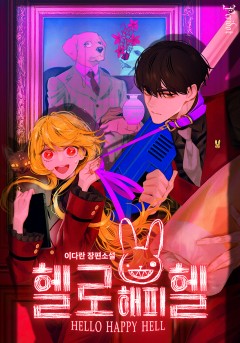 헬로해피헬