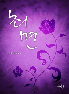 최면(클린버전)