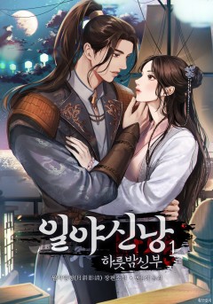 월사영청