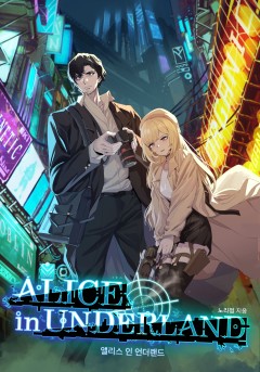 앨리스 인 언더랜드