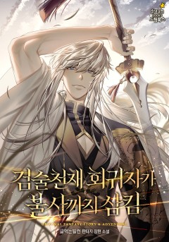 글먹는빌런