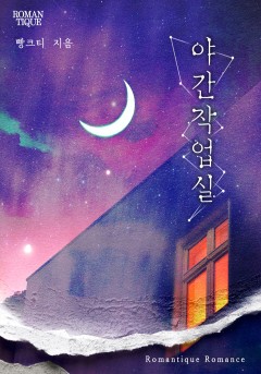 빵크티