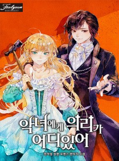 천의얼 작가 웹소설 - 소설넷
