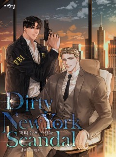 더티 뉴욕 스캔들(Dirty New York Scandal)