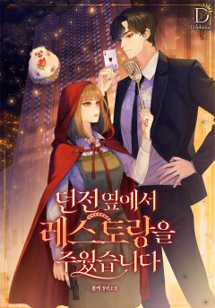 롤케