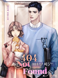 404 Not Found