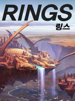 링스 [연재]