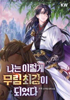 최뚝