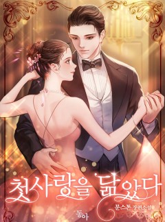 첫사랑을 닮았다
