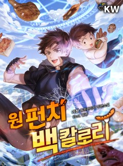 원 펀치 백 칼로리