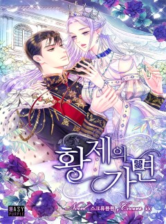 황제의 가면