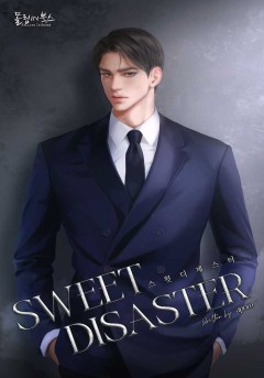 스윗 디제스터(Sweet Disaster)