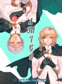 아미고(Amigo)