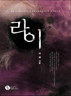 라이
