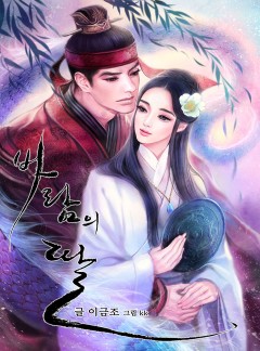 바람의 딸 [외전 단독 공개]