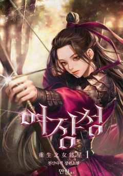 여장성 [단행본]