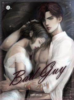 Bad Guy(배드 가이)