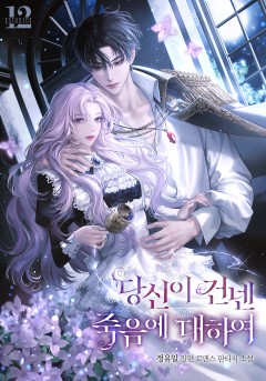 정유일