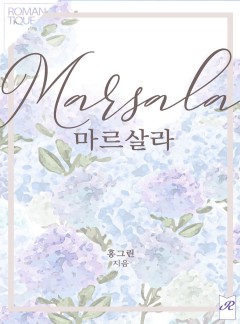 마르살라(Marsala)