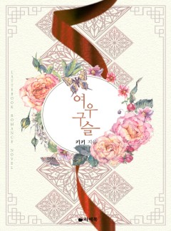 키키