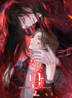 붉은 달 
