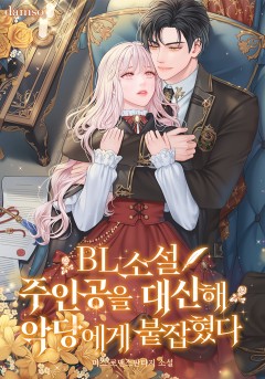 머스