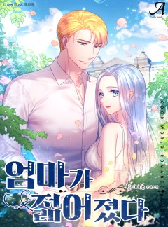 엄마가 젊어졌다
