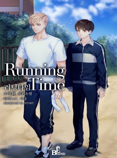러닝타임 (Running Time) 