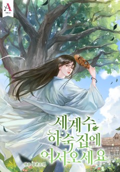 현솔,Dan