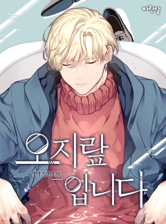 오지랖입니다